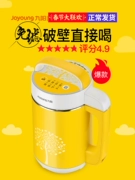 Joyoung Jiuyang DJ12B-A11 9 Yang Soymilk Hộ gia đình Tự động sưởi ấm Đa chức năng Nấu ăn Bộ lọc miễn phí - Sữa đậu nành Maker