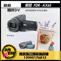 Sony Sony FDR-AX60 du lịch trong nước đám cưới chuyên nghiệp 4K HD ghi camera video kỹ thuật số - Máy quay video kỹ thuật số mua máy quay làm youtube