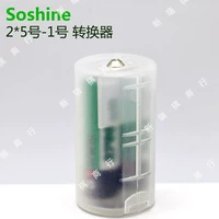 Soshine Original 2 Раздел 2 № 5 Изменить № 1 DYPE 2*AA-D РАБОТА