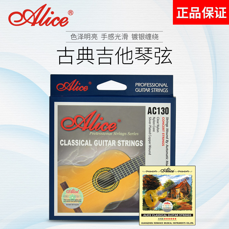 ALICE ALICE CLASSICAL GUITAR STRING Ʈ 6 Ÿ Ϸ Ʈ Ʈ A106 AC130 