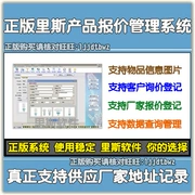 Rees khách hàng sản phẩm giá sản phẩm mẫu hình ảnh nhà sản xuất báo giá quản lý phần mềm hệ thống khóa máy tính - USB Aaccessories