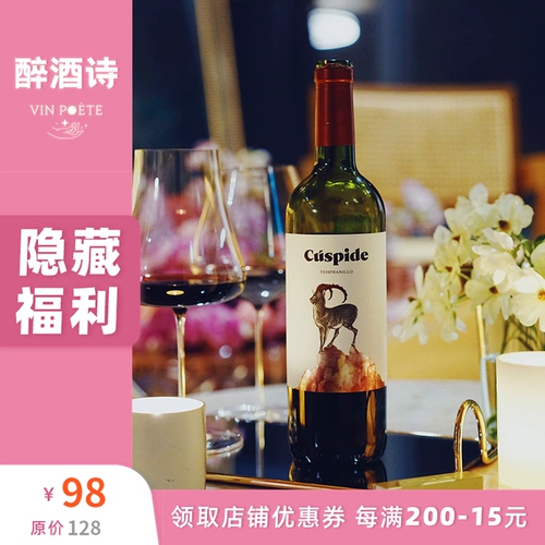 JS91!Золотая награда за Berlin Wine Competition!Испанский Дэн Дэн Дэн Дэн Дэн Дэн Красное вино непобедимое зерно