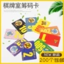Mahjong máy chip tiền xu chơi bài phòng cờ vua giải trí thẻ dày thẻ vuông thẻ phòng cờ chuyên dụng - Các lớp học Mạt chược / Cờ vua / giáo dục cờ vua nam châm mini
