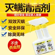 Nhật Bản nhập khẩu gối ngủ UYEKI ngoài mạt xịt khử mùi mạt giường 250ml - Thuốc diệt côn trùng