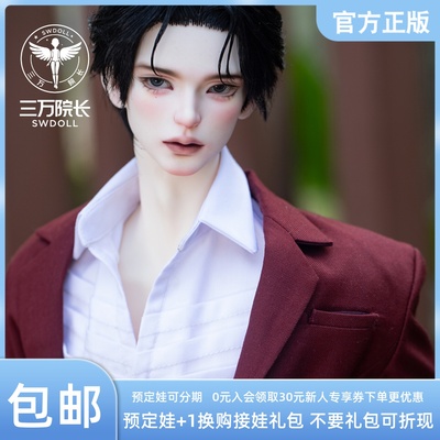 taobao agent [Thirty President] Auoxing Master Yuze BJD doll naked doll body with original genuine ID75 dragon soul