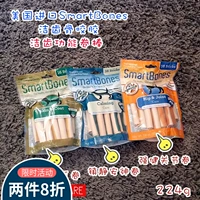 Smartbones pet dog mol mol snack gà hương vị tóc đẹp và thần kinh khớp răng sạch xương - Đồ ăn vặt cho chó thức an cho chó con