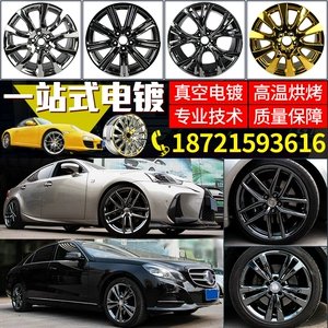 Реконструкция Zhiqi Elecloplating Extraints Изменения в черно -белом обработке и реконструкции Maserati Modified Automobile Steel Cring Shanghai