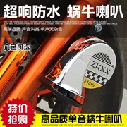 Xe máy điện xe đạp moped sửa đổi phụ kiện xe ô tô 12V ốc treble không thấm nước đơn âm sửa đổi loa - Phụ tùng xe máy