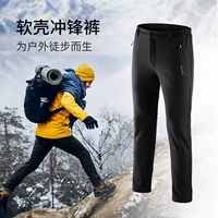 Уличные альпинистские демисезонные ветрозащитные удерживающие тепло штаны