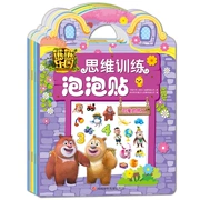 Bear Park trẻ nhỏ dán giấy Sticker hình ảnh câu đố đồ chơi bong bóng bé cuốn sách lặp lại 3d - Đồ chơi giáo dục sớm / robot