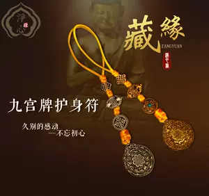 Коробка в твердом переплете двенадцать знаков зодиака Wenshu девять дворцовых сплетен Карта сплетни.