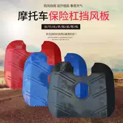 Kneepad xà cạp kính chắn gió xe máy kính chắn gió xe máy PP vật liệu mới phía trước kính chắn gió phía dưới cản dưới gió