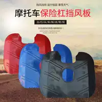 Kneepad xà cạp kính chắn gió xe máy kính chắn gió xe máy PP vật liệu mới phía trước kính chắn gió phía dưới cản dưới gió Kính cản gió xe máy