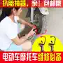 Nhật Bản clip lốp xe sửa chữa lốp xe sửa chữa lốp xe tải lốp xe lốp xe tải lốp công cụ khí nén nướng lốp máy điện - Bộ sửa chữa xe đạp điện pin xe đạp điện 48v