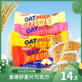 Мат хороший овсяный шоколад 500G Blip -похожий на Micotida Chocolate Wedding Wedding Witchcin Snotic Cylotic