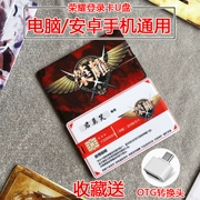 Glory thẻ tài khoản sáng tạo xung quanh anime COS thẻ toàn thời gian U đĩa quốc gia Ye Xiuyi Ye Qiuqiu - Carton / Hoạt hình liên quan