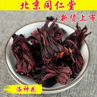Tongrentang, сырье для косметических средств, высококачественный ароматизированный чай с розой в составе, 250 грамм