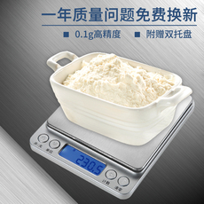 Весы 厨房电子秤烘焙精准小型家用不锈钢精度0.1g电磁款食物称重器克称