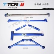 TCR Buick Angke thanh cân bằng phía trước thanh trên cùng thân xe tăng cường thanh chống cuộn sửa đổi derrick - Smart Scooter