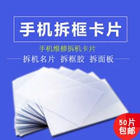 Пластиковый мобильный телефон для визитных карточек, карточки, световая панель
