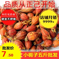 Xiaogongzi 500g Mountain Gardenia Красная ветвь Huang Zongzi китайские лекарственные материалы приправа страсть