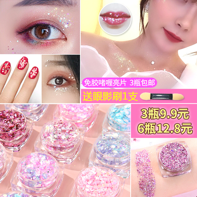 taobao agent Glip -free eye makeup Girl Love Star Patsted Makeup Flash Powder Sequenant Bright Powder Net Red Eye Makeup