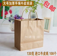 Один -время кожаный бумажный пакет с пищевой упаковкой на вынос бумажный пакет рук