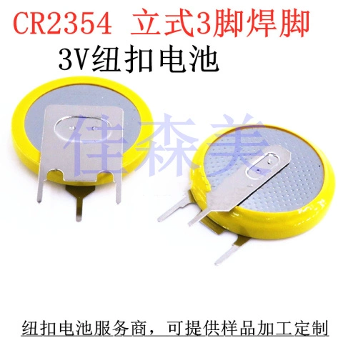 CR2354 Трехнопленная стойка -Опельная сварная батарея батарея 3V Батарея кнопка 2354 Вертикальная прямая аккумуляторная батарея вставки
