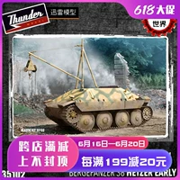 Casting World Germany 1/35 TM35102 Охотник на ранний тип раннего типа