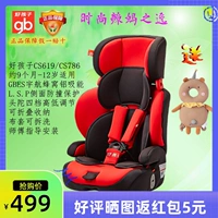 gb cậu bé có thể gập lại tốc độ cao ghế an toàn xe 9 tháng đến 12 tuổi với một đứa bé thở xe ghế CS619 nệm lót ghế xe hơi