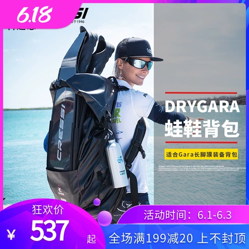 Cressi Dry Gara Dry -Style Гала -лягушанка Бесплатная сумка для оборудования для оборудования.