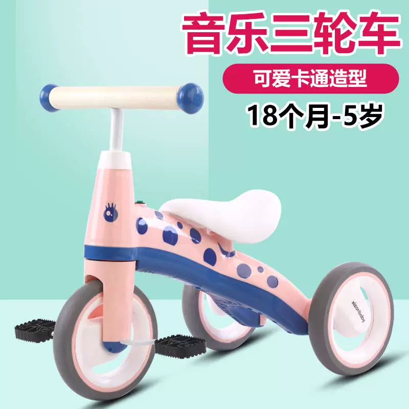. Xe đạp ba bánh trẻ em 1-3-5 tuổi trẻ em xe đạp nhỏ bé trai và bé gái xe đạp cân bằng xe đẩy nhẹ 1 - Smart Scooter