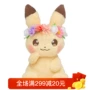 Nhật Bản Pokemon Pokemon Corolla Pikachu Ibu Doll Đồ chơi búp bê sang trọng - Đồ chơi mềm gấu bông cao cấp