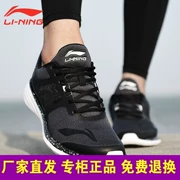 Giày thể thao nam Li Ning giày thể thao nam 2019 mới mùa hè lưới thoáng khí giày chạy bộ nam giày thể thao - Giày chạy bộ