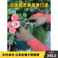 Японские садовые садоводные перчатки