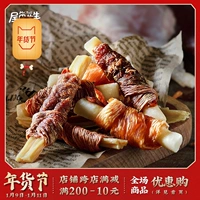 尾巴先生 [奶酪鸡肉卷干鸭肉洁齿磨牙棒博美泰迪柯基法斗狗狗零食]