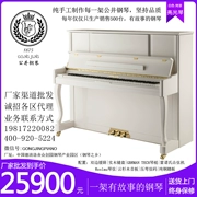 Đàn piano Gongjing hoàn toàn mới chính hãng chuyên nghiệp chơi đàn piano 123 cho người mới bắt đầu dạy đàn piano dọc UP-123BCW - dương cầm