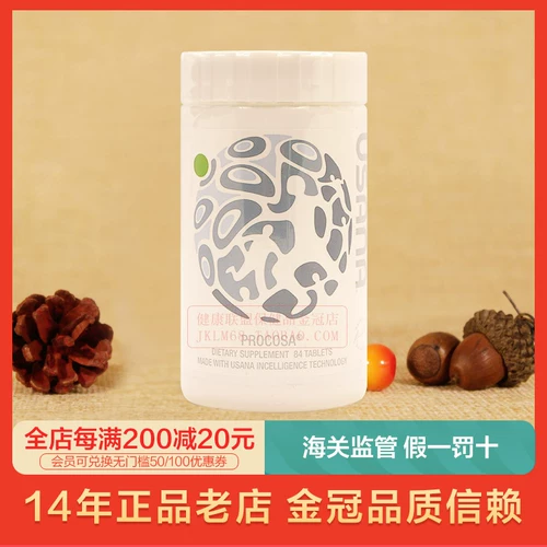 Американская USANA YOSANA JIAN NINGJIAN NINGXIN PYRAMID