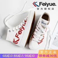 Shanghai Feiyue chính hãng cao màu trắng để giúp DF-2078 vải bố nam và nữ đôi giày retro lưu hóa trắng - Plimsolls giày thể thao nike chính hãng