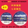 Băng keo cách điện Băng cách điện chống cháy 10m20 mét đỏ vàng xanh xanh đen và trắng hai màu không thấm nước tự dính băng - Băng keo băng dính 2 mặt bản to