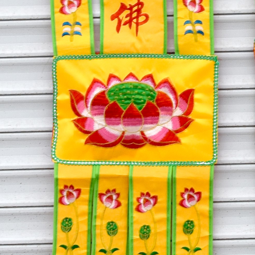 佛教用品佛帆挂幡长帆刺绣经幡幔长幡旗幢幡帐年画