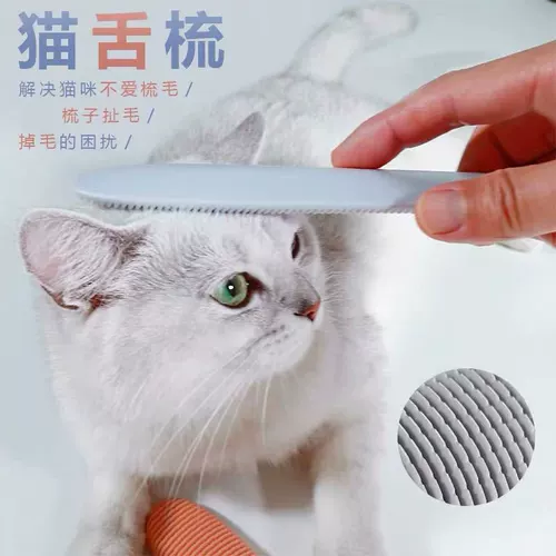 Расческа для кошачьего кошачьего расчесывания комфортно удалена от плавающей кисти для волос британская короткая кошка 撸 артефакт кошки, чтобы успокоить массажную расческу