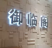 Mini led Trung Quốc thép không gỉ biển quảng cáo nhựa kim loại hiện đại cấu trúc MINI nội thất đô thị Thượng Hải - Nội thất thành phố bàn gỗ ngoài trời