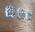 Mini led Trung Quốc thép không gỉ biển quảng cáo nhựa kim loại hiện đại cấu trúc MINI nội thất đô thị Thượng Hải - Nội thất thành phố Nội thất thành phố