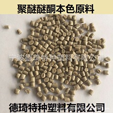 иероглиф "Счастье" 聚醚醚酮原料 peek本色树脂450g 注塑级耐高温耐磨耐腐蚀