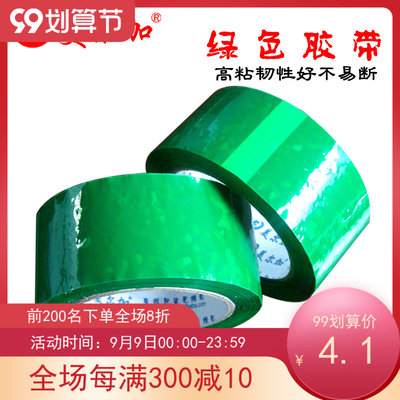 Băng dính màu xanh lá cây cao Chiều rộng 6M dày 14mm Băng keo đóng gói Gói băng gói băng băng băng dính trong loại to 