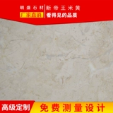 Золотой лист рис желтый натуральный мраморная оконная панель Фоновая стены на стену столовое столовое столовое столик индивидуальный материал Ming Sheng Stane