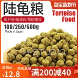 Япония Sudo Lutu Grain Fragrance Grass High Nutrition Высокие профилактики клетчатки Федоруйте зерно Seda, Lu Turtle Food Mazu Rui
