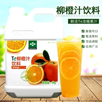 Свежий апельсиновый сок концентрированные фруктовые напитки сильные выращиваемые высокопоставленные фруктовые сок пить молоко -чай