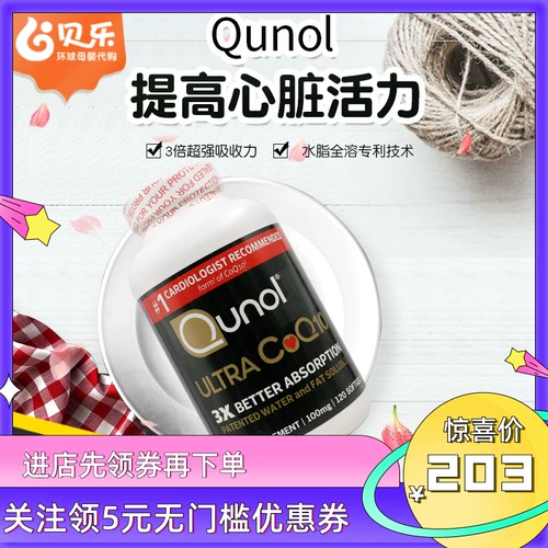 Пожилые люди в Соединенных Штатах Qunol Ultra Cares для сердечного сердца и цереброваскулярного здоровья Super Coenzyme Q10 100 мг